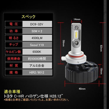 7 PLUS LEDヘッドライト HIR2/9012 4500LM 1年保証 2個set Seoul Y19 DC9V~32V 新車検対応 LEDフォグランプ 6500K 360度光軸調整可 取付簡単 電装 パーツ C - HR - VULCANS