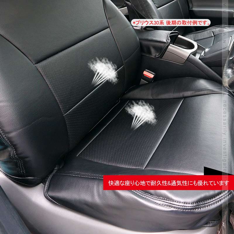 ノア 70系 シートカバー ブラック×パンチングレザー 汚れ防止 車 内装 パーツ カスタム アクセサリー ドレスアップ シートカバー - VULCANS