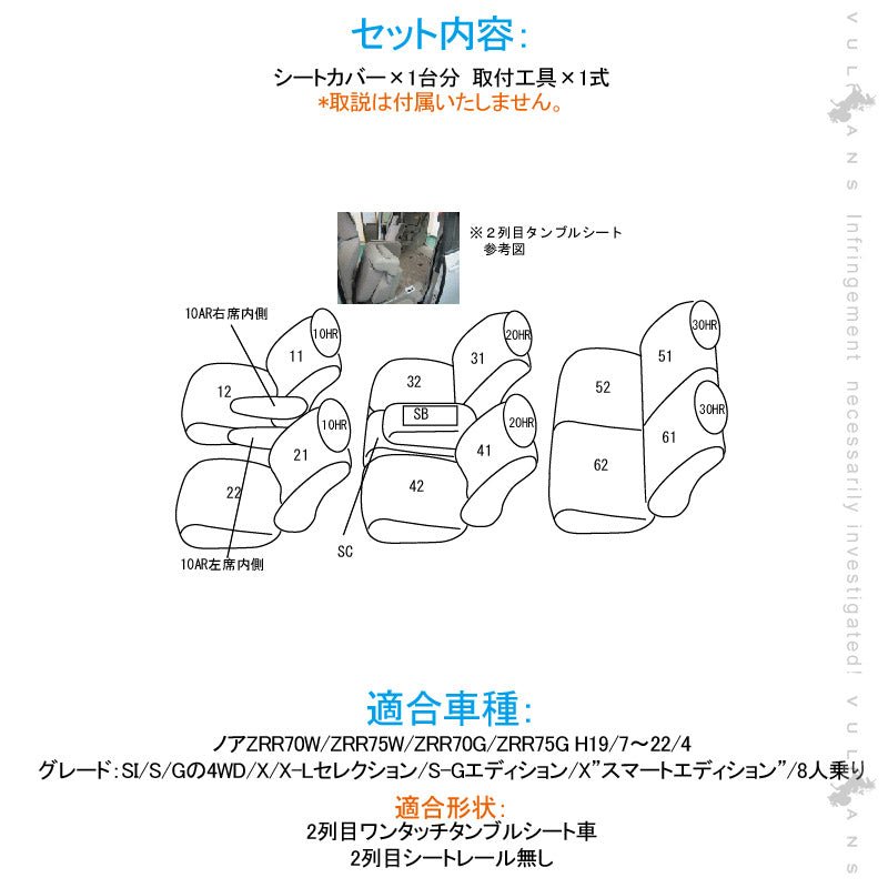 ノア 70系 シートカバー ブラック×パンチングレザー 汚れ防止 車 内装 パーツ カスタム アクセサリー ドレスアップ シートカバー - VULCANS