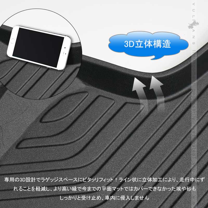 ノア/ヴォクシー 80系 前期 後期 3D ラゲッジマット 立体 カーゴマット TPV素材 フロアマット 防水 防汚 カスタム パーツ 内装品 荷室 アクセサリー NOAH VOXY - VULCANS