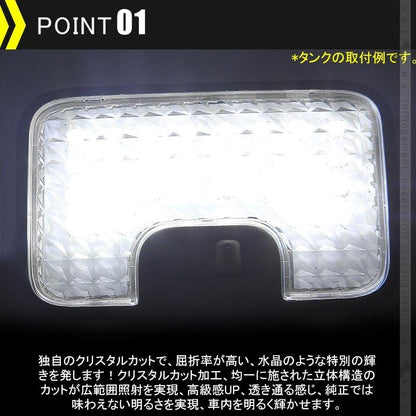 86/BRZ クリスタル ルームランプ レンズ カバー 1PCS ルームランプレンズカバー 消灯時も高級感あふれる 室内灯 内装 パーツ カスタム エアロ - VULCANS