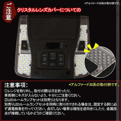 86/BRZ クリスタル ルームランプ レンズ カバー 1PCS ルームランプレンズカバー 消灯時も高級感あふれる 室内灯 内装 パーツ カスタム エアロ - VULCANS