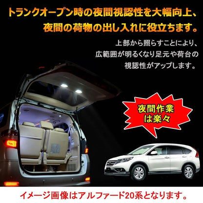 HONDA CR-V RM1 RM4 専用増設キットLEDルームランプラゲッジランプ