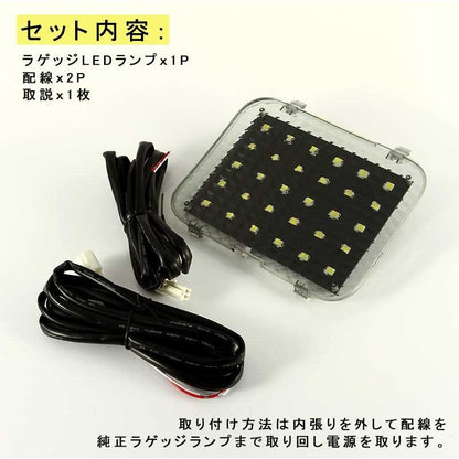 TOYOTAエスティマ30系専用パーツ増設用LEDルームランプラゲッジランプ