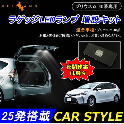 TOYOTA PRIUS プリウス40系 増設用LED  グレー ルームランプ バックドアランプ