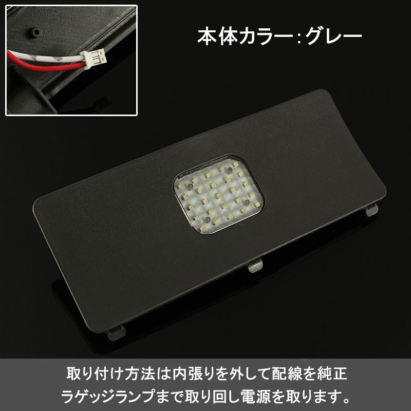 TOYOTA PRIUS プリウス40系 増設用LED  グレー ルームランプ バックドアランプ