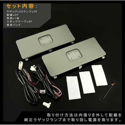 TOYOTA PRIUS プリウス40系 増設用LED ルームランプ 内装色：アクア バックドアランプ