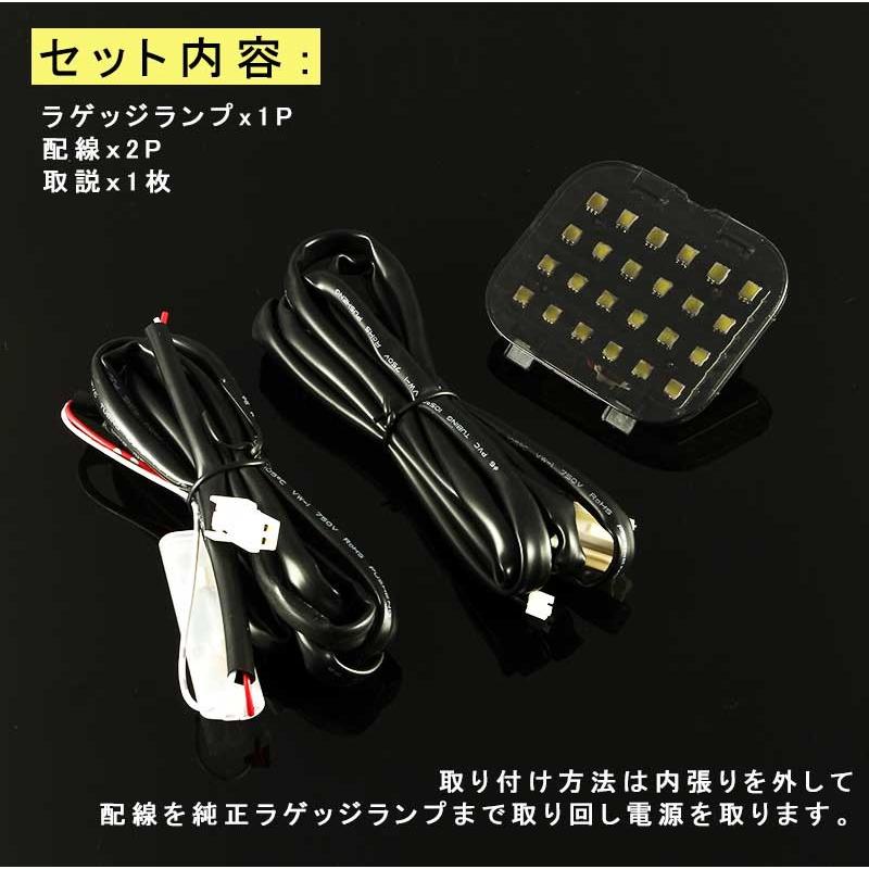 ホンダ STEPWANG ステップワゴン RK/RG系 増設用LED ルームランプ バックドアランプ
