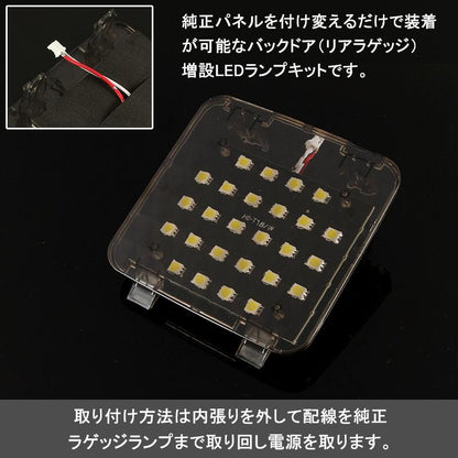 TOYOTA アルファード20系/ヴェルファイア20系 増設用LED ルームランプ バックドアランプ ラゲッジLEDランプ 増設キット