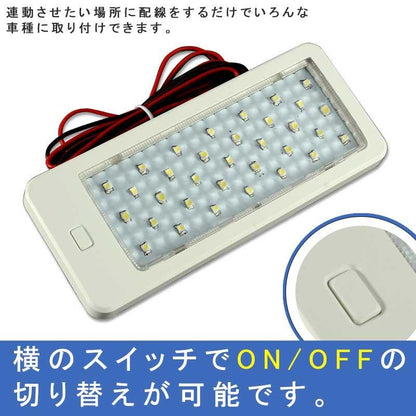 汎用増設用LED ルームランプ バックドアランプ白ケース