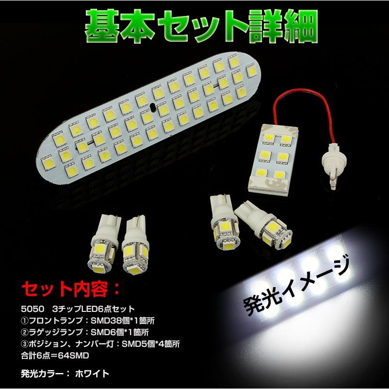 TOYOTA トヨタ AQUA アクア NHP10系 前期 専用LEDルームランプキット ラゲッジランプ ポジションランプ 5050 3チップSMD 6点seT