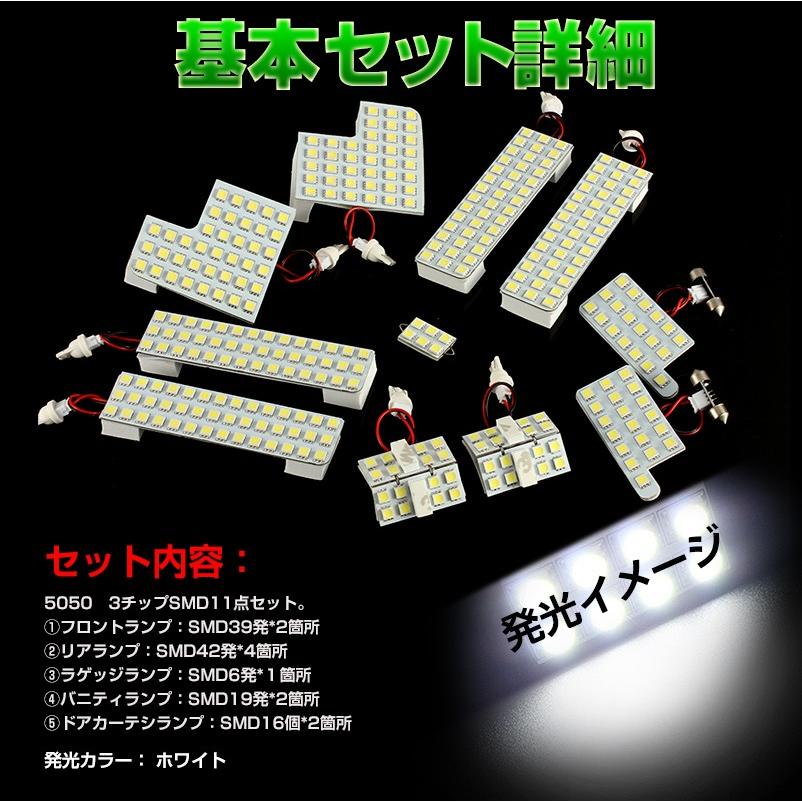 TOYOTA トヨタ エスティマ ACR GSR 50系 LED ルームランプキット バニティランプ カーテシランプ ラゲッジランプ 5050 3チップSMD 11点seT