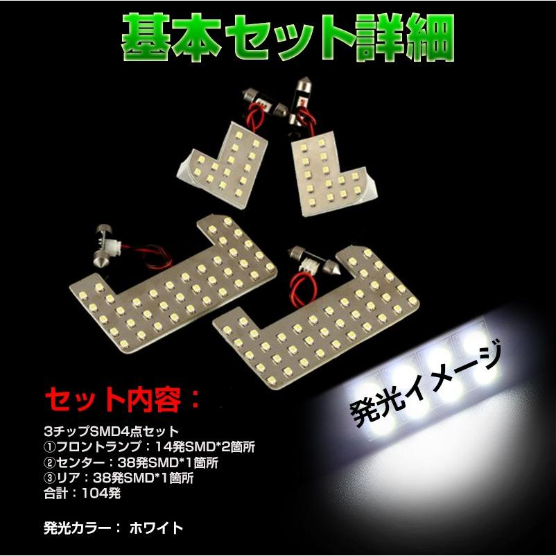 ホンダ ステップワゴン RK1.2 H21.10～ 専用LEDルームランプキット ルーム球 5050 3チップSMD 4点seT