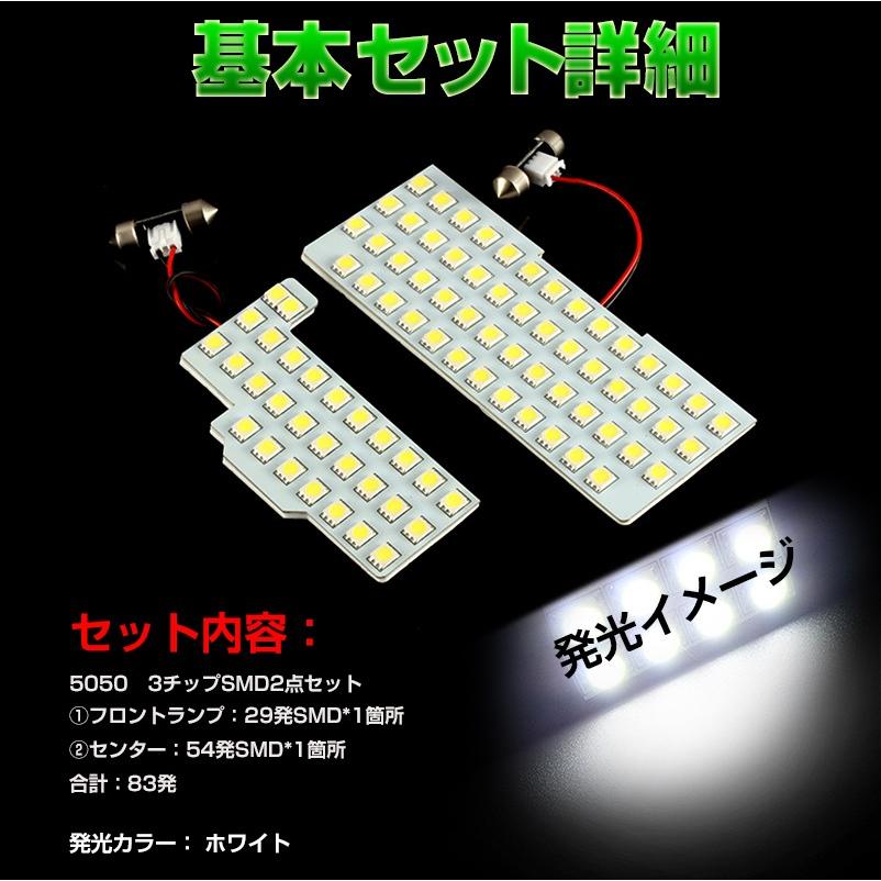 スズキ 新型ワゴンR 専用 LEDルームランプキット 5050 3チップSMD 2点seT