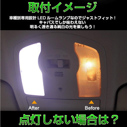 スズキ 新型ワゴンR 専用 LEDルームランプキット 5050 3チップSMD 2点seT
