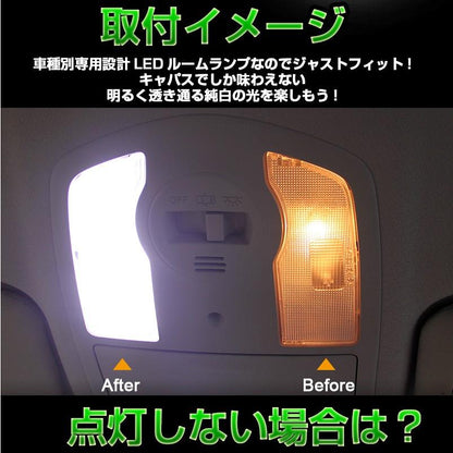 トヨタ ヴィッツ スペイド 専用LEDルームランプキット 5050 3チップSMD 2点セット