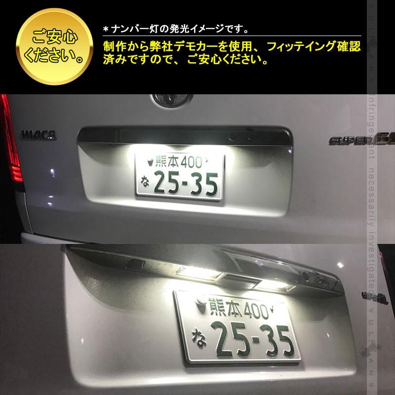 トヨタ ハイエース200系 4型 (スーパーGL) 専用LEDルームランプキット 5050 3チップSMD 8点seT