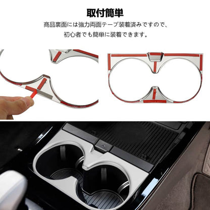 プリウス60系 フロントドリンクホルダーカバー 選べる2色 カップホルダー ガーニッシュ インパネ 内装 パーツ アクセサリー カスタム 用品 ZVW60 ZVW65 トヨタ