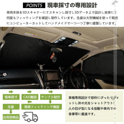 クイックサンシェード フロント3枚 ハイエース200系 標準 ワイドボディー 折り畳み式 ワンタッチ サンシェード 車中泊 アウトドア キャンプ 日除け 内装 パーツ