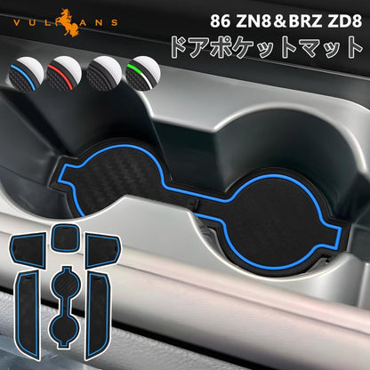 トヨタ 86 ZN8 スバル BRZ ZD8 ドアポケットマット 選べる4色 6枚 ラバーマット 滑り止めマット インテリアマット 水洗いOK 内装 パーツ キズ防止 アクセサリー