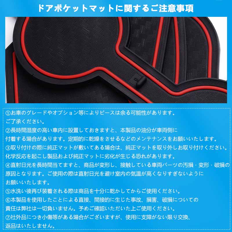 トヨタ 86 ZN8 スバル BRZ ZD8 ドアポケットマット 選べる4色 6枚 ラバーマット 滑り止めマット インテリアマット 水洗いOK 内装 パーツ キズ防止 アクセサリー