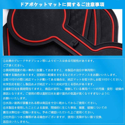 トヨタ 86 ZN8 スバル BRZ ZD8 ドアポケットマット 選べる4色 6枚 ラバーマット 滑り止めマット インテリアマット 水洗いOK 内装 パーツ キズ防止 アクセサリー