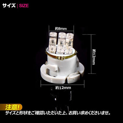 T4.7 3連LED エアコン・灰皿・メーター球に LEDバルブ 10個 オレンジ/橙