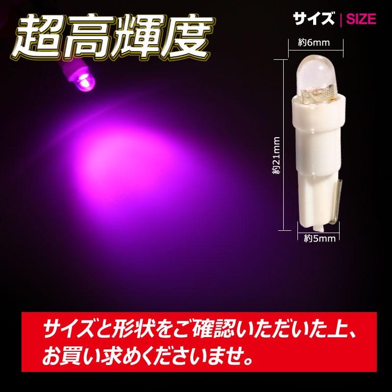 T5 超拡散 砲弾型 インジケーター球 LEDバルブ ウェッジ球 10個 ピンク/粉