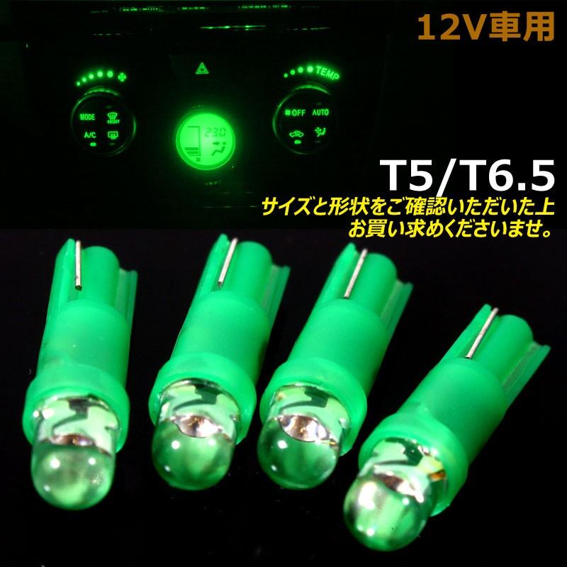 T5 超拡散 砲弾型 インジケーター球 LEDバルブ ウェッジ球 10個 グリーン/緑