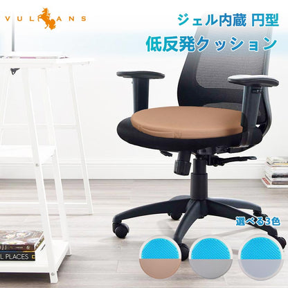 ジェル内蔵 円型 低反発クッション 選べる3色 ゲルクッション チェアクッション チェアパッド 座面クッション ジェルクッション 座布団 椅子 オフィスワーク