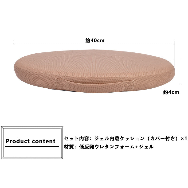 ジェル内蔵 円型 低反発クッション 選べる3色 ゲルクッション チェアクッション チェアパッド 座面クッション ジェルクッション 座布団 椅子 オフィスワーク