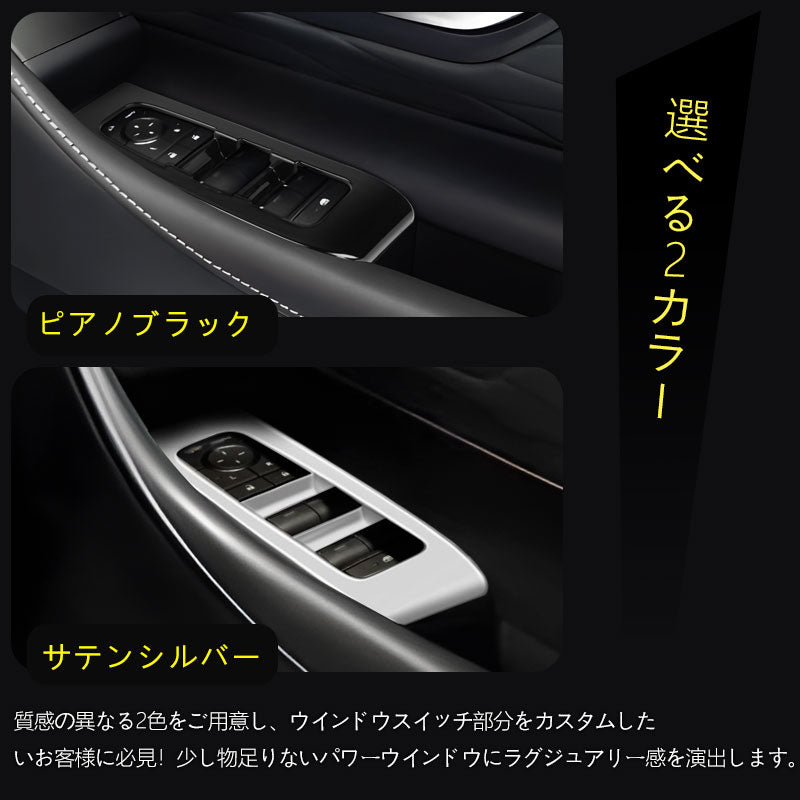 アルファード40系 ヴェルファイア ウィンドウスイッチパネル ドアスイッチパネル カバー ガーニッシュ 2色あり アクセサリー カスタム 内装 パーツ トヨタ