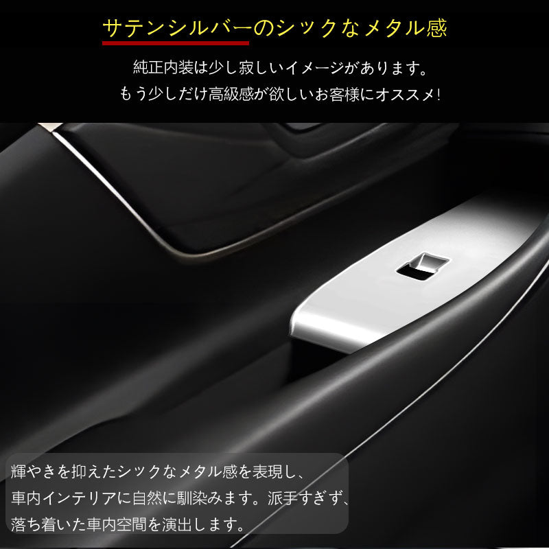 アルファード40系 ヴェルファイア ウィンドウスイッチパネル ドアスイッチパネル カバー ガーニッシュ 2色あり アクセサリー カスタム 内装 パーツ トヨタ