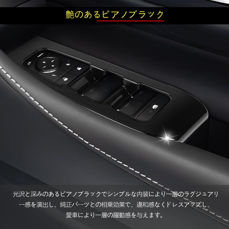 アルファード40系 ヴェルファイア ウィンドウスイッチパネル ドアスイッチパネル カバー ガーニッシュ 2色あり アクセサリー カスタム 内装 パーツ トヨタ