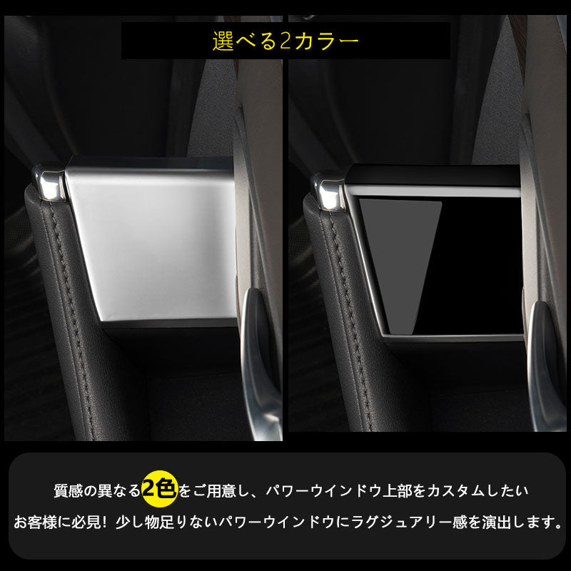 アルファード40系 ヴェルファイア40系 パワーウィンドウパネルカバー 選べる2タイプ ドアパネル ドアスイッチ ガーニッシュ アクセサリー カスタム 内装 パーツ