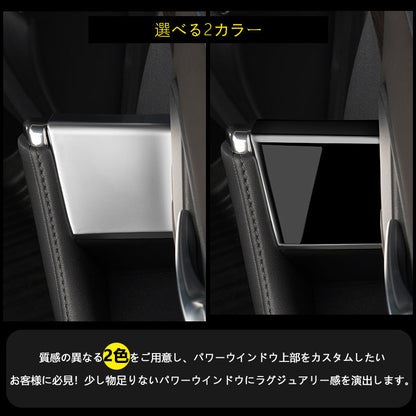 アルファード40系 ヴェルファイア40系 パワーウィンドウパネルカバー 選べる2タイプ ドアパネル ドアスイッチ ガーニッシュ アクセサリー カスタム 内装 パーツ