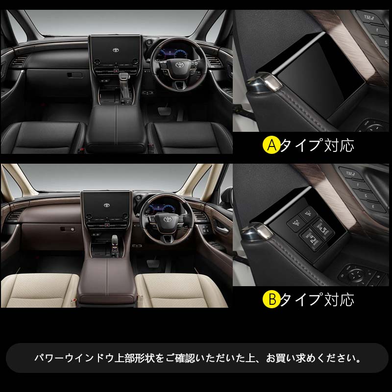 アルファード40系 ヴェルファイア40系 パワーウィンドウパネルカバー 選べる2タイプ ドアパネル ドアスイッチ ガーニッシュ アクセサリー カスタム 内装 パーツ