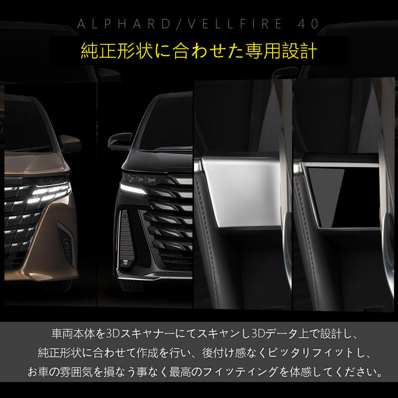 アルファード40系 ヴェルファイア40系 パワーウィンドウパネルカバー 選べる2タイプ ドアパネル ドアスイッチ ガーニッシュ アクセサリー カスタム 内装 パーツ