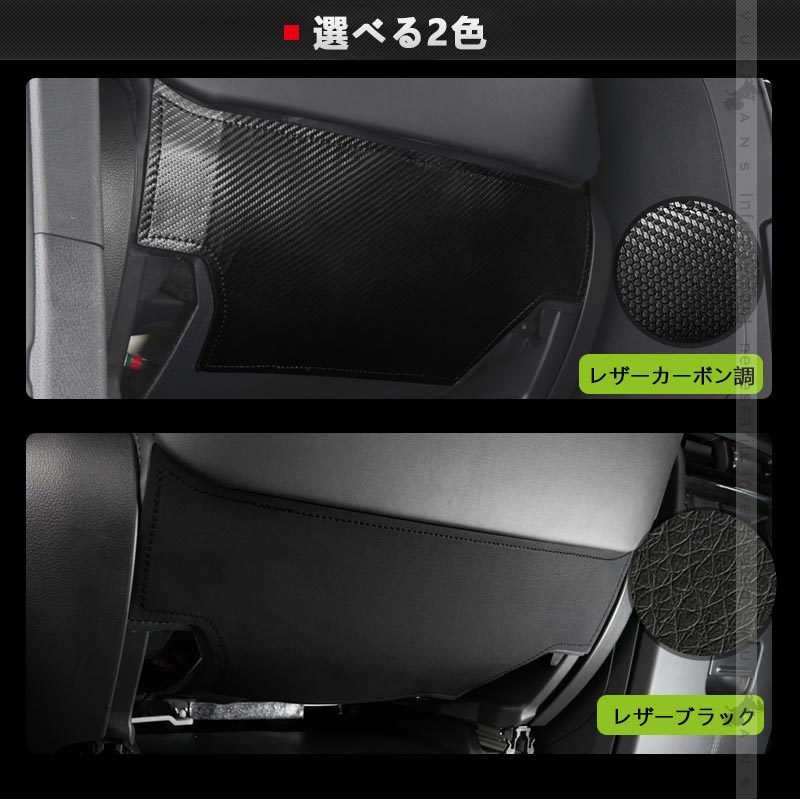 アルファード 40系 ヴェルファイア シートバックキックガード 2色 レザーブラック カーボン調 キズや汚れ防止 保護 内装 パーツ アクセサリー カスタム トヨタ