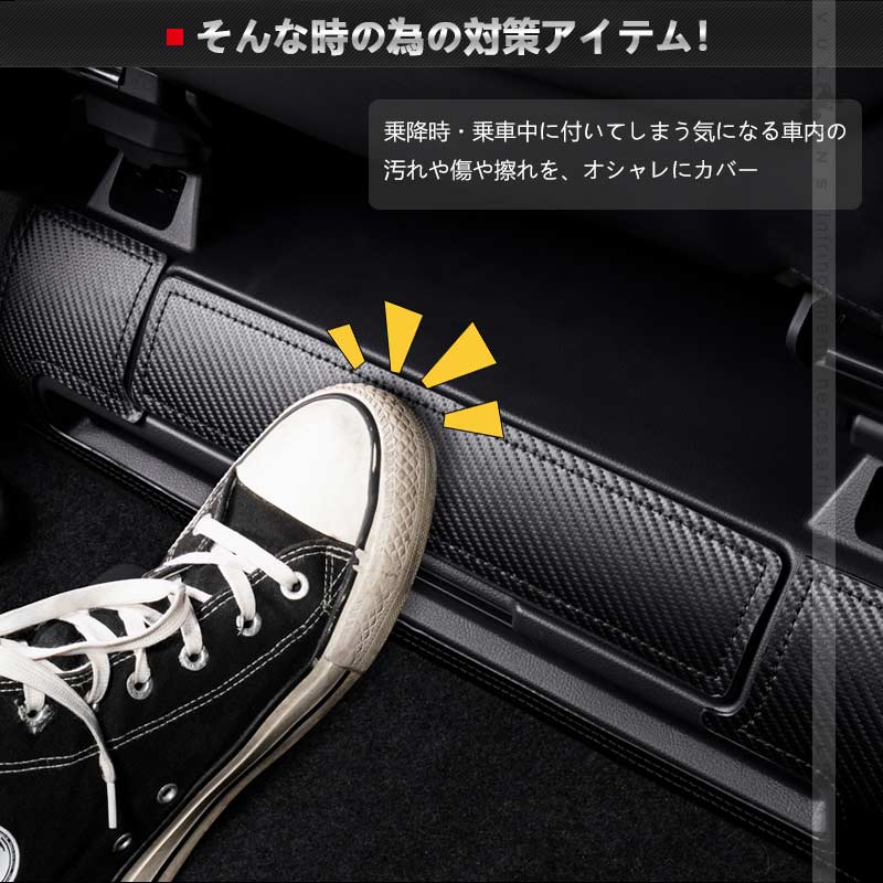 アルファード 40系 ヴェルファイア コンソールキックガード 2色 レザーブラック カーボン調 キズや汚れ防止 保護 内装 パーツ アクセサリー カスタム