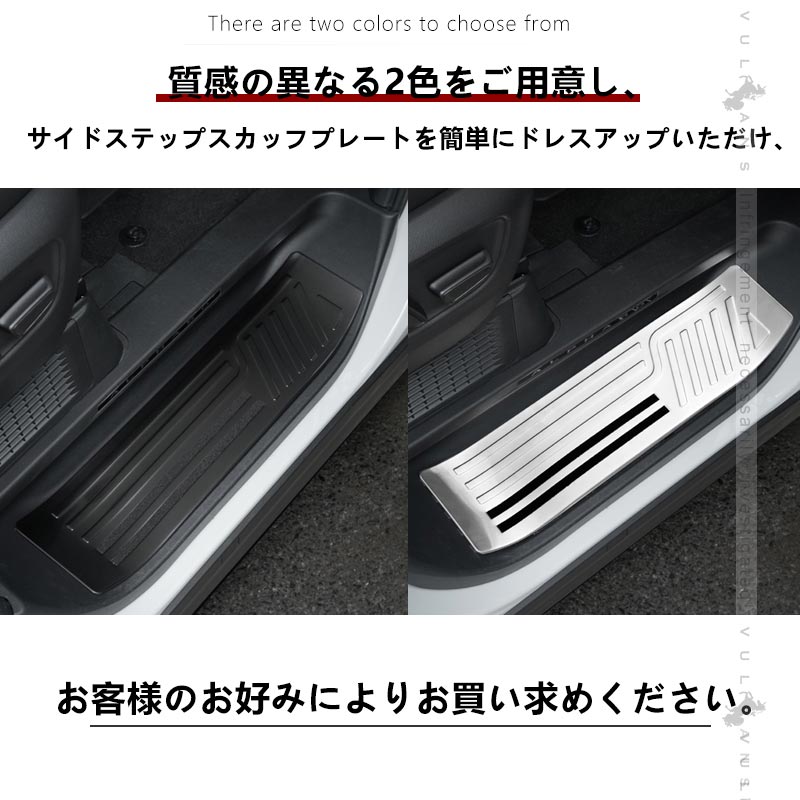 アルファード ヴェルファイア 40系 サイドステップスカッフプレート 選べる2色 スカッフプレート SUS304ステンレス 内装 パーツ アクセサリー ドレスアップ