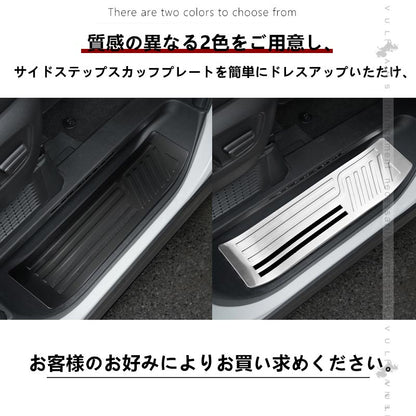 アルファード ヴェルファイア 40系 サイドステップスカッフプレート 選べる2色 スカッフプレート SUS304ステンレス 内装 パーツ アクセサリー ドレスアップ