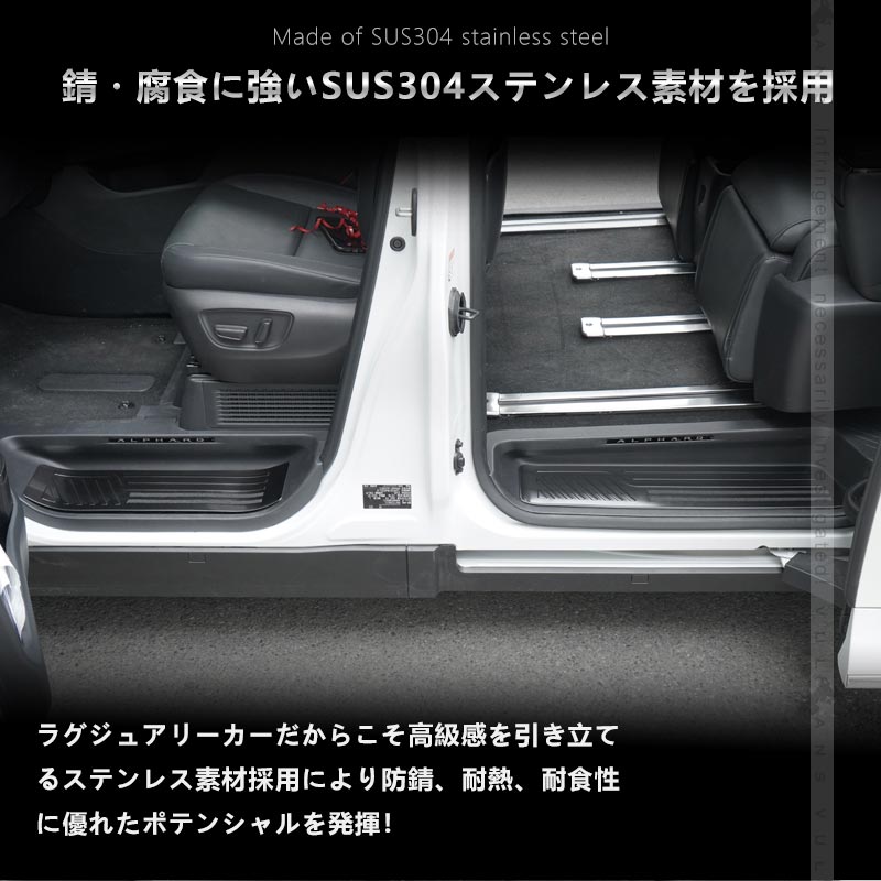 アルファード ヴェルファイア 40系 サイドステップスカッフプレート 選べる2色 スカッフプレート SUS304ステンレス 内装 パーツ アクセサリー ドレスアップ
