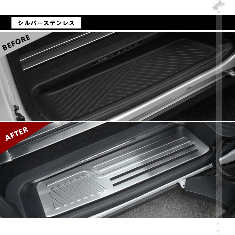 アルファード ヴェルファイア 40系 サイドステップスカッフプレート 選べる2色 スカッフプレート SUS304ステンレス 内装 パーツ アクセサリー ドレスアップ