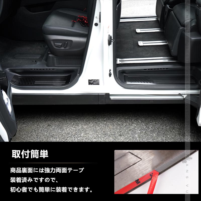 アルファード ヴェルファイア 40系 サイドステップスカッフプレート 選べる2色 スカッフプレート SUS304ステンレス 内装 パーツ アクセサリー ドレスアップ
