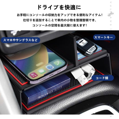 カローラクロス10系 コンソール用 仕切り板 選べる2タイプ パーテーション センターコンソールボックストレイ 小物収納 内装 パーツ アクセサリー カスタム