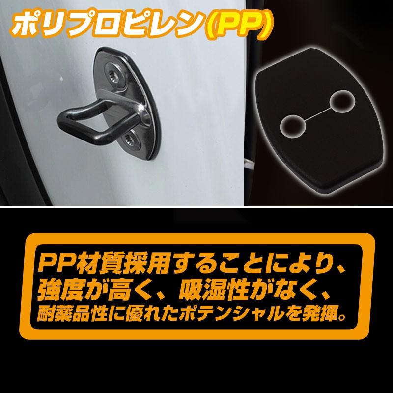 トヨタ用 プリウス30系 ノア・ヴォクシー70系 クラウン180系 運転席/助手席側ドア 後部座席 ドアロックカバー ストライカーカバー ブラック 4個seT