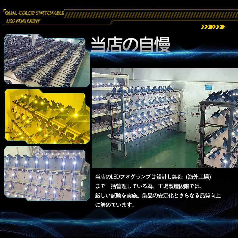 トヨタ 最新車両用 L1B形状 2色切替 LED フォグランプ 2個 7800LM ホワイト/イエロー バイカラー DC10V～30V 車検対応 取付簡単 内装 パーツ ホンダ ダイハツ