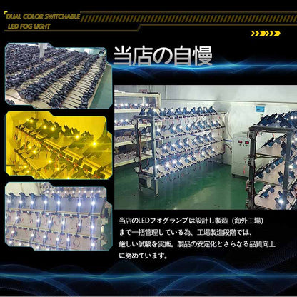 トヨタ 最新車両用 L1B形状 2色切替 LED フォグランプ 2個 7800LM ホワイト/イエロー バイカラー DC10V～30V 車検対応 取付簡単 内装 パーツ ホンダ ダイハツ