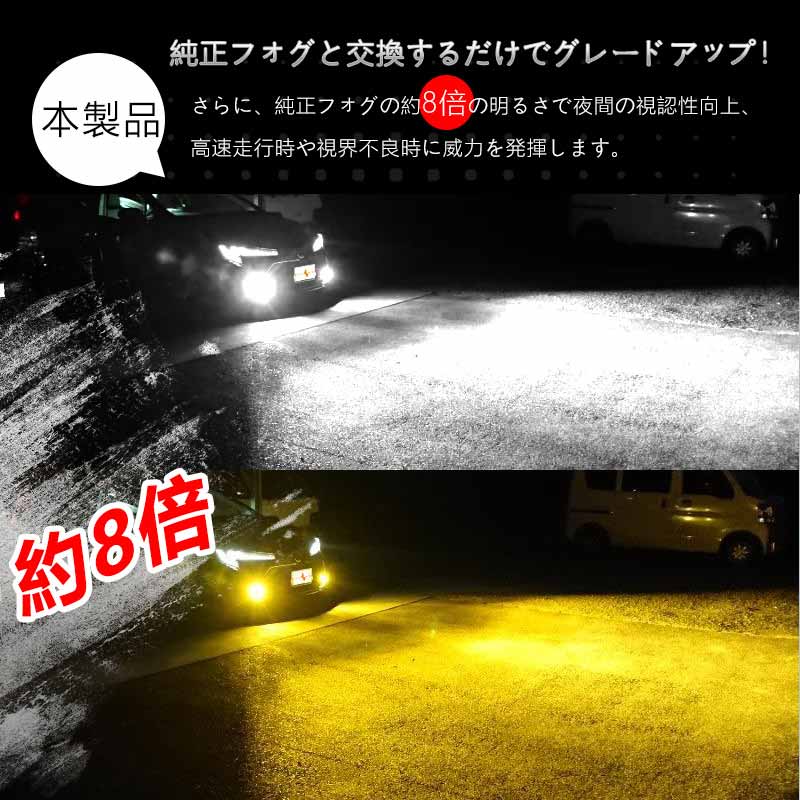 トヨタ 最新車両用 L1B形状 2色切替 LED フォグランプ 2個 7800LM ホワイト/イエロー バイカラー DC10V～30V 車検対応 取付簡単 内装 パーツ ホンダ ダイハツ